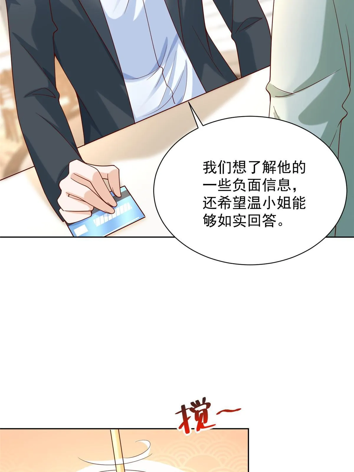 206 怎么可能斗不过 第34页