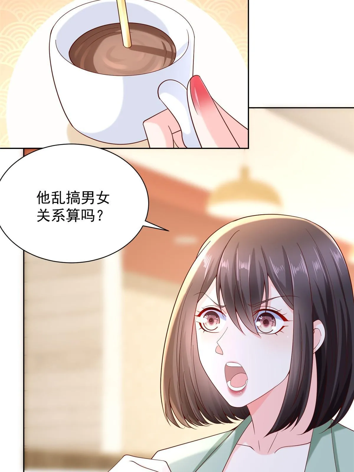 206 怎么可能斗不过 第35页
