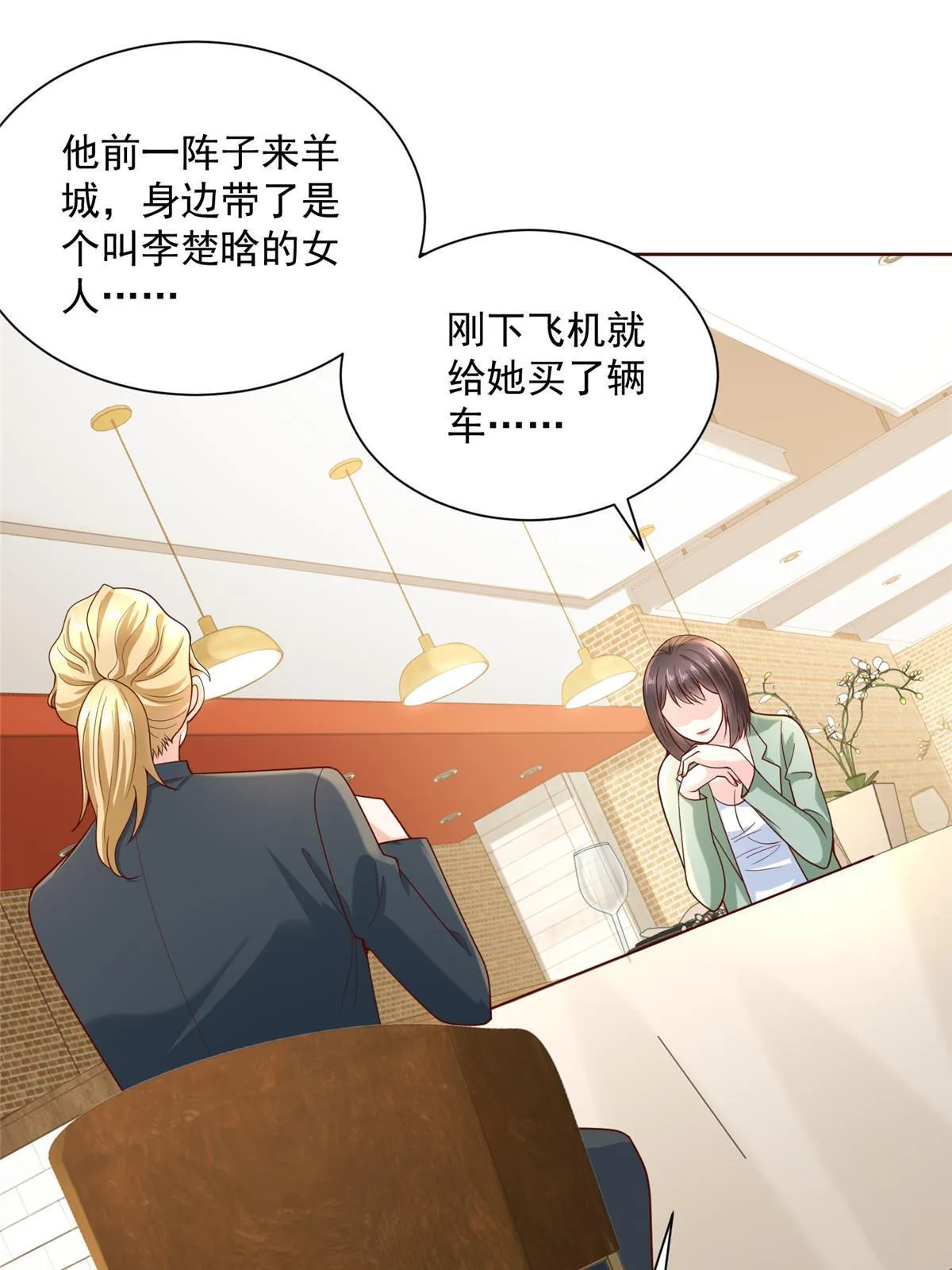 206 怎么可能斗不过 第38页