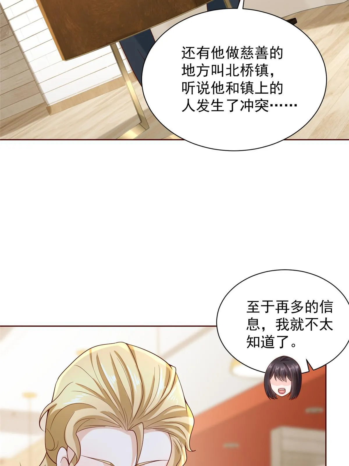206 怎么可能斗不过 第39页