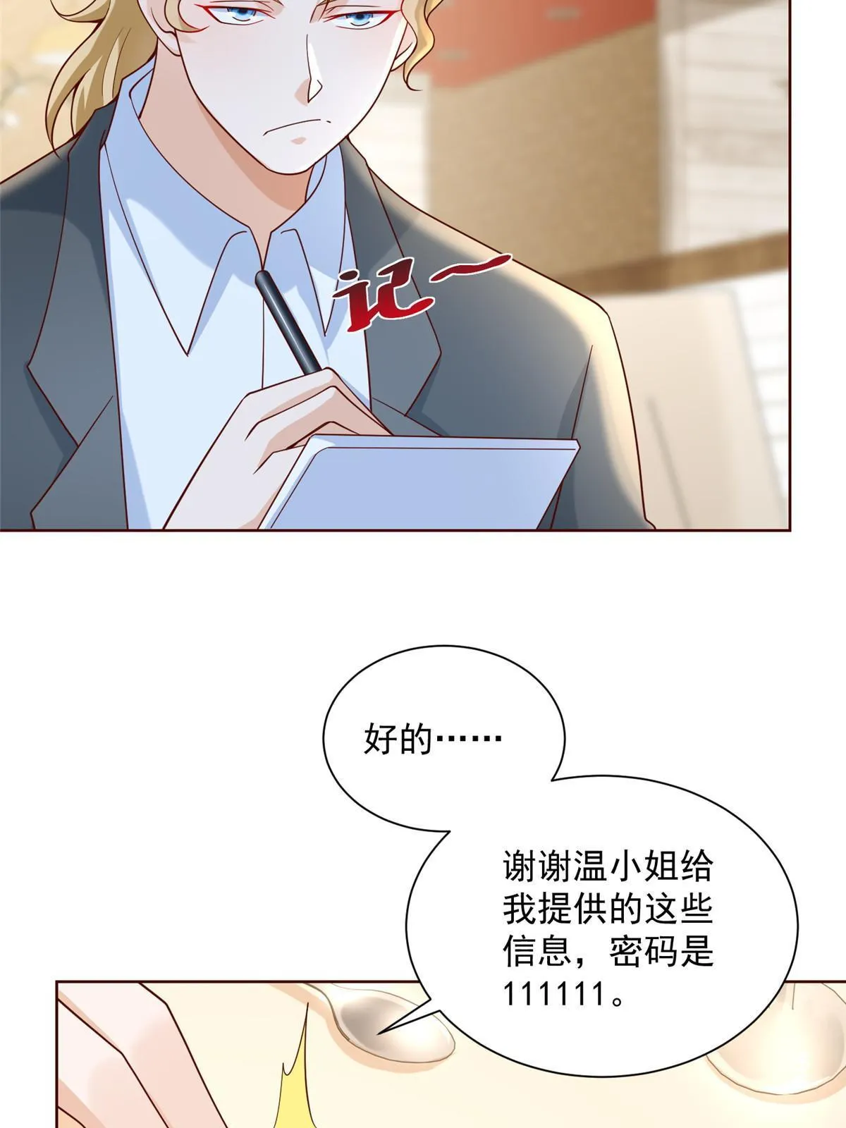 206 怎么可能斗不过 第40页