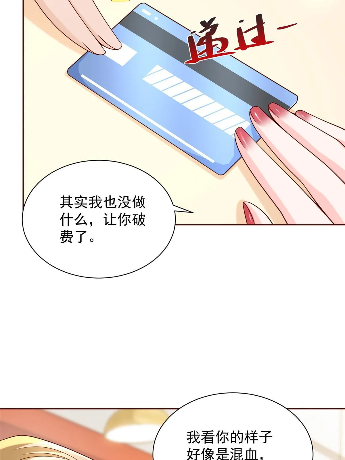 206 怎么可能斗不过 第41页