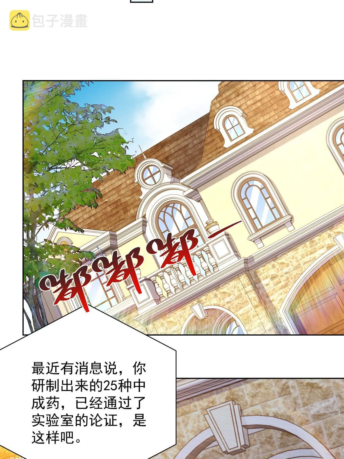 206 怎么可能斗不过 第47页
