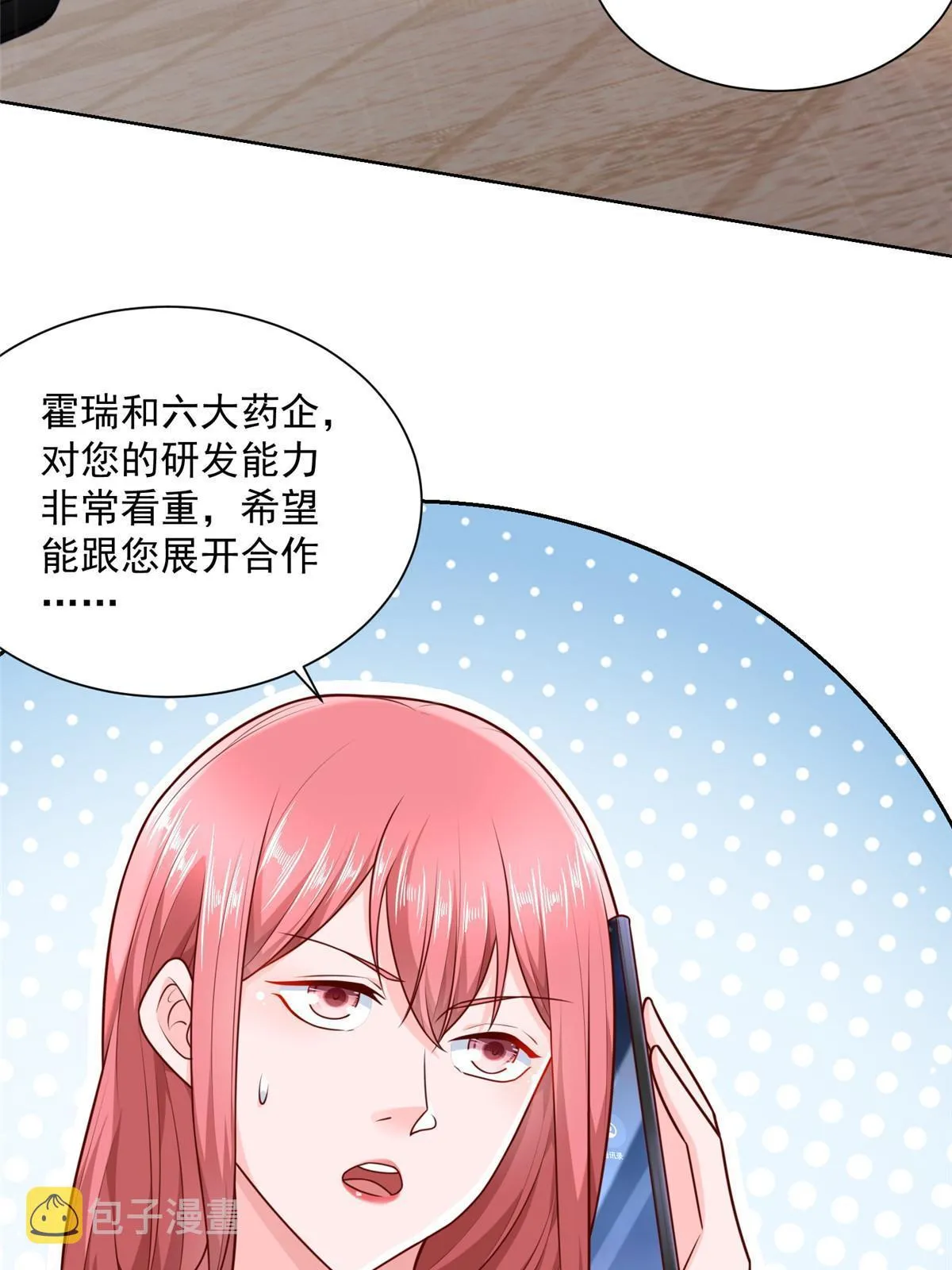 206 怎么可能斗不过 第49页