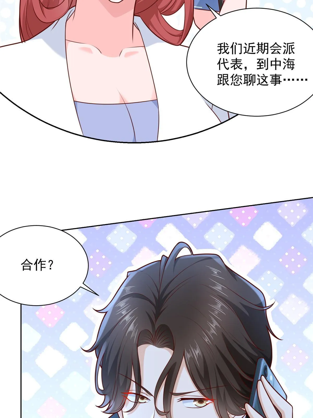 206 怎么可能斗不过 第50页