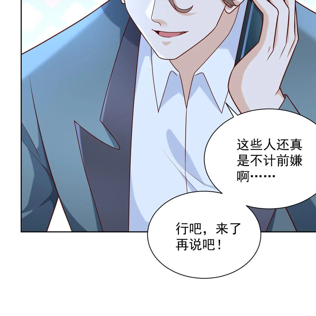 206 怎么可能斗不过 第51页