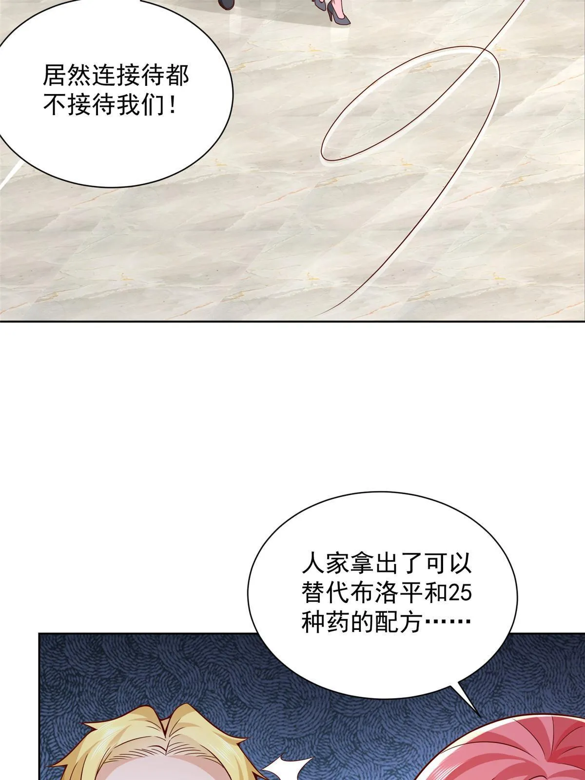 207 死局 第5页
