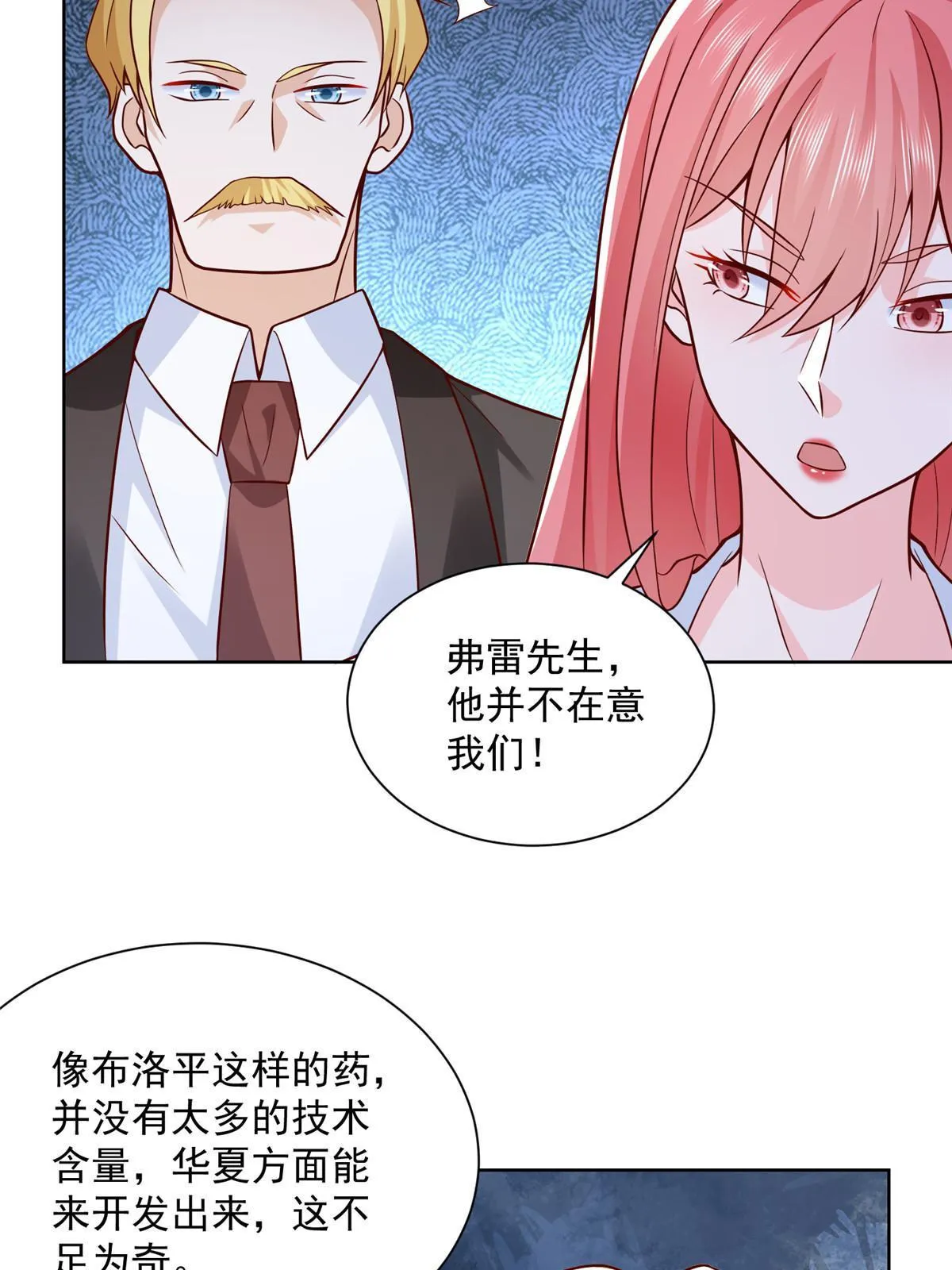 207 死局 第6页
