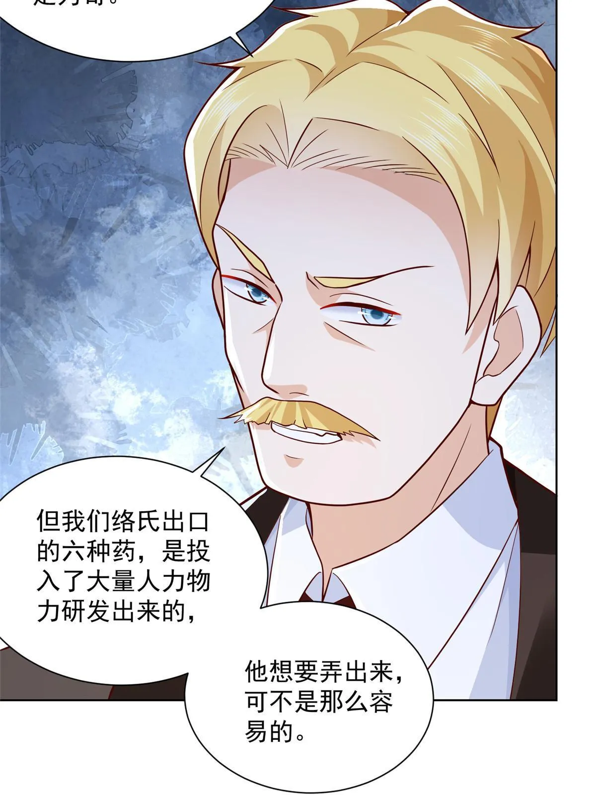 207 死局 第7页