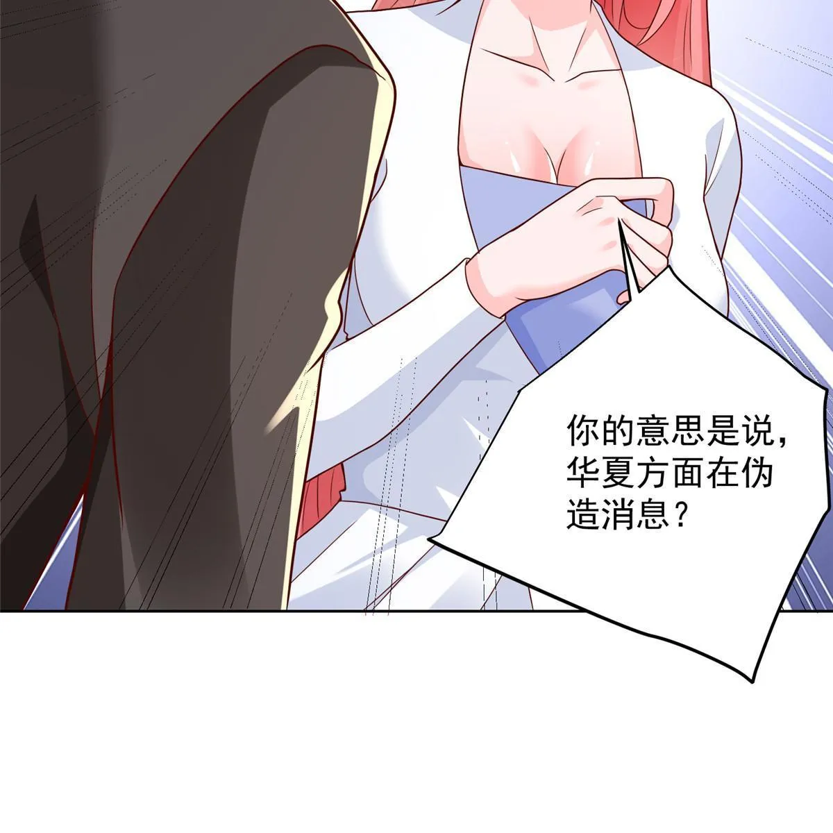 207 死局 第9页