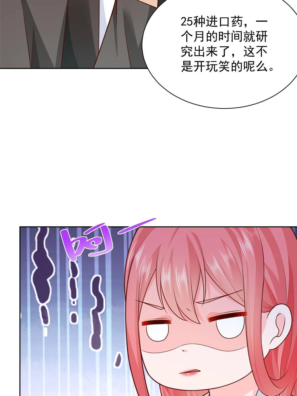 207 死局 第11页