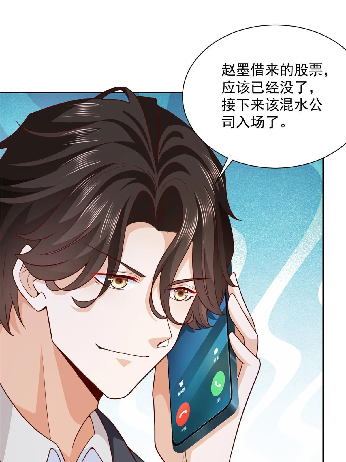 207 死局 第17页