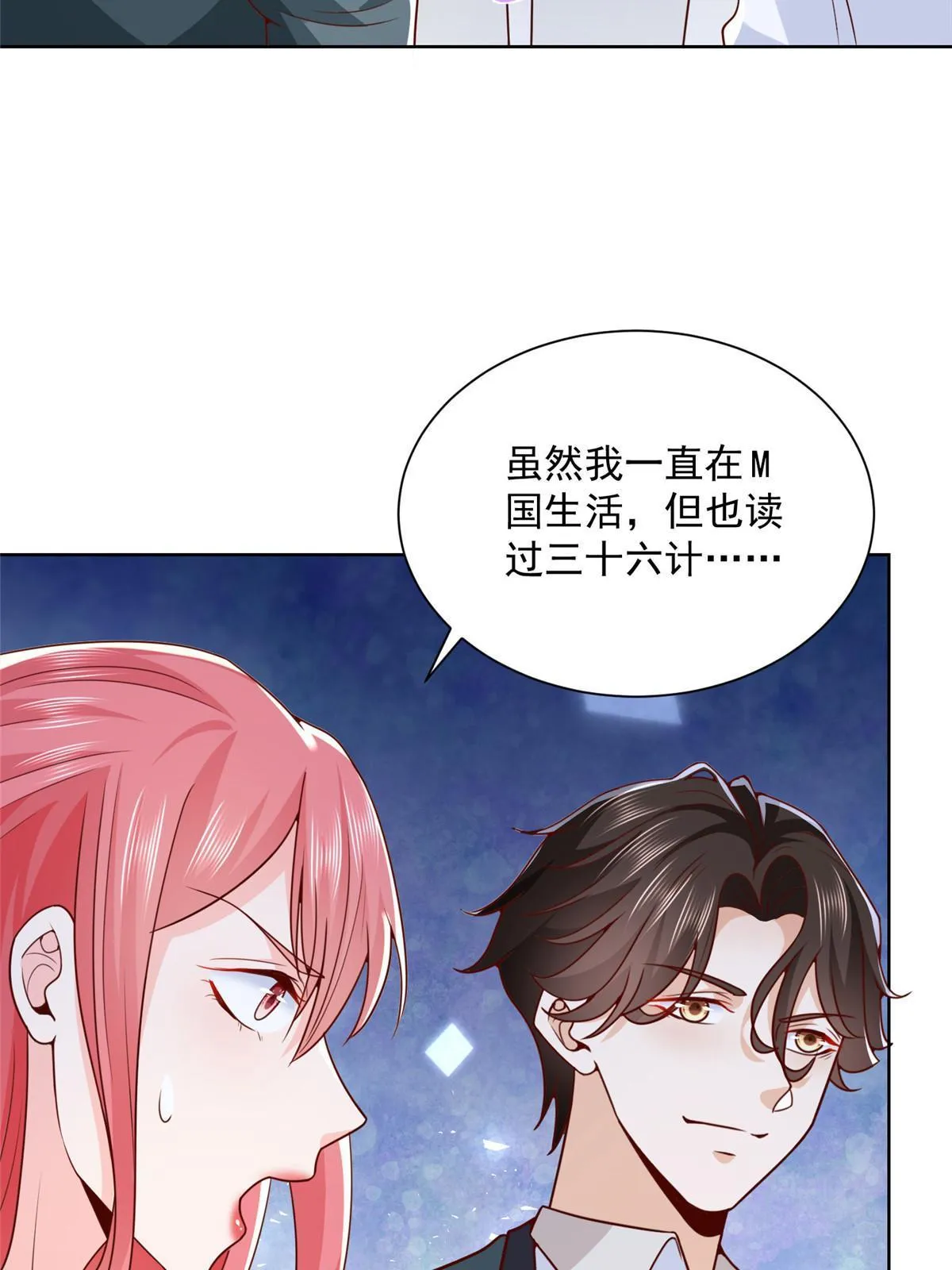 207 死局 第28页