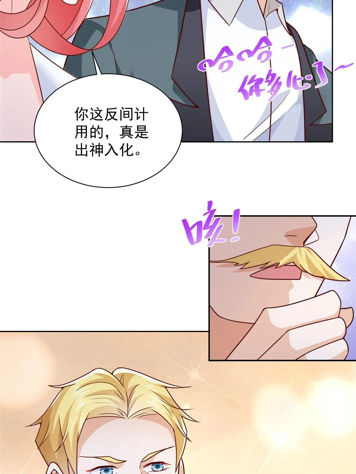 207 死局 第29页