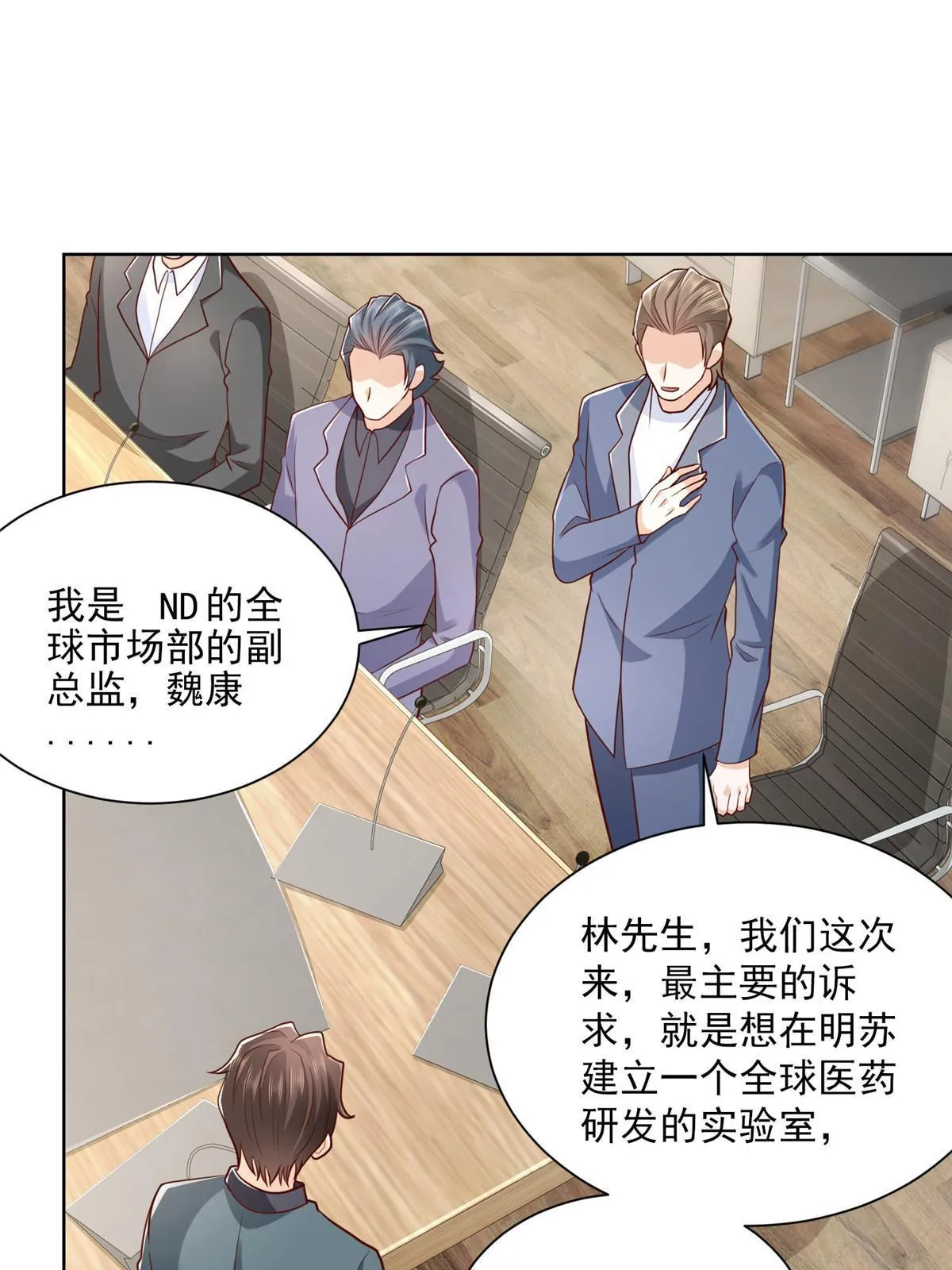 207 死局 第31页