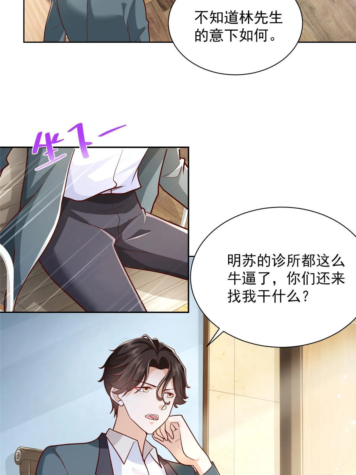 207 死局 第32页