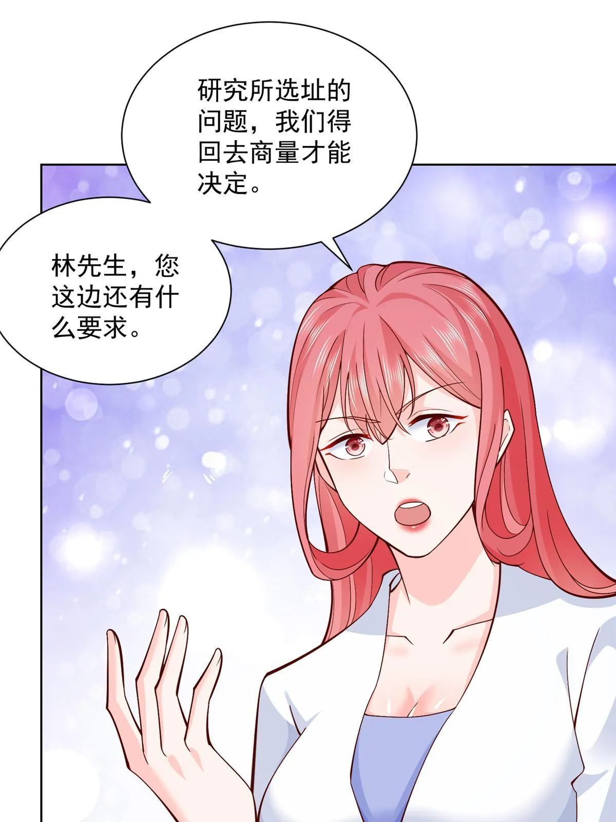 207 死局 第38页