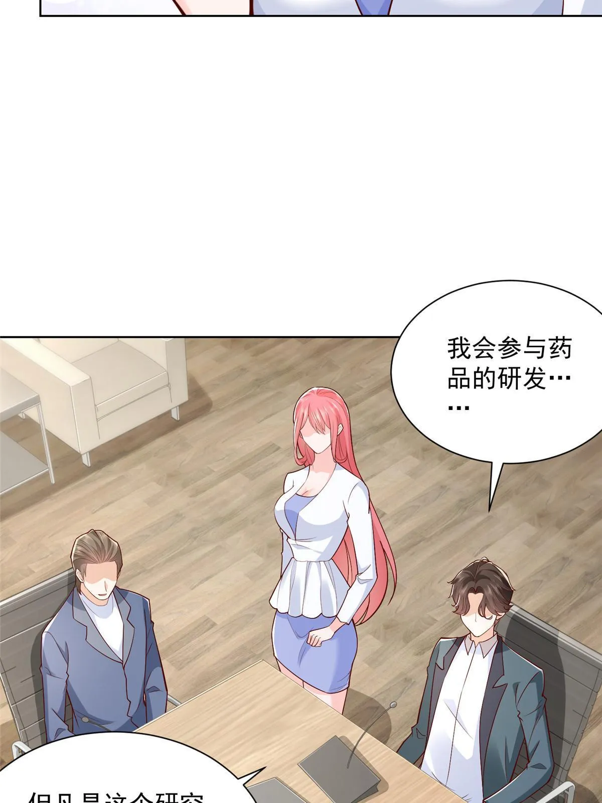207 死局 第39页