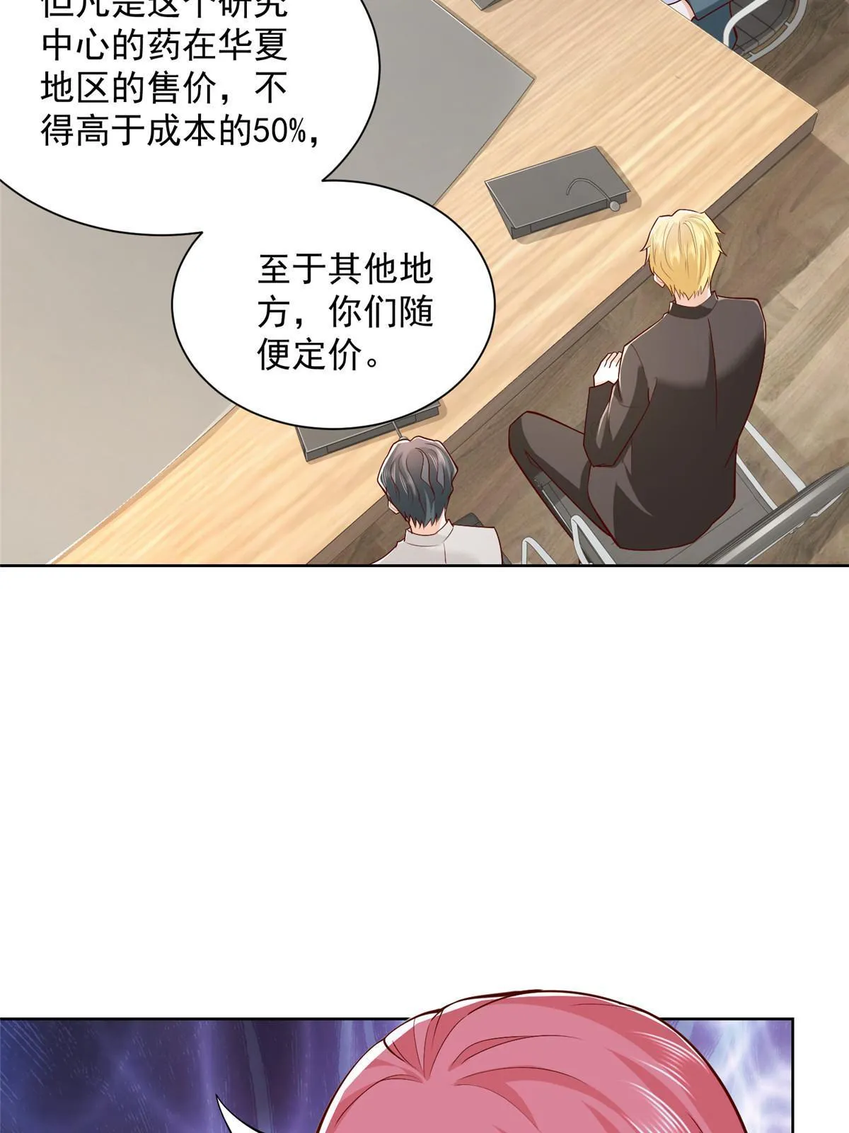 207 死局 第40页