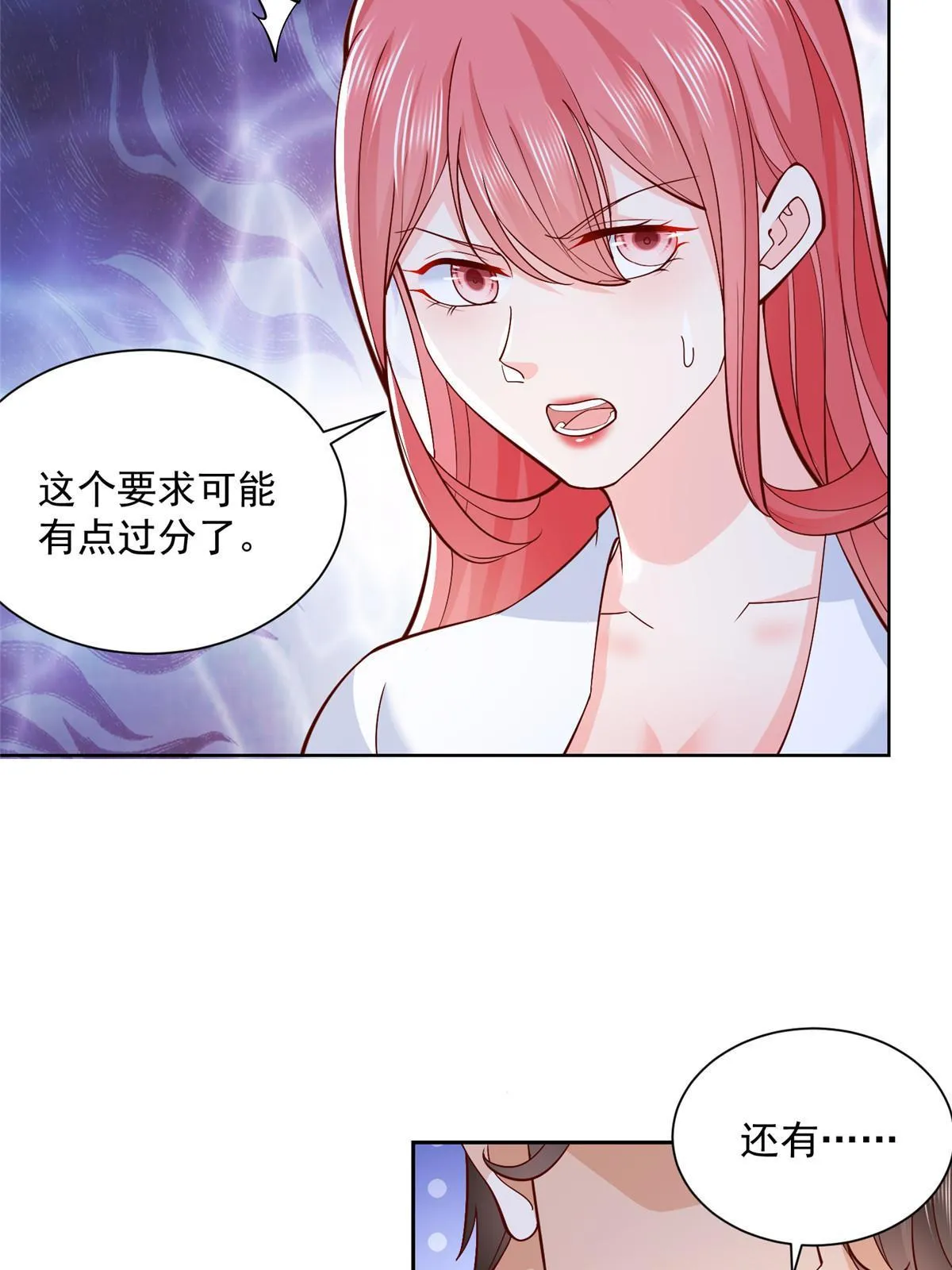 207 死局 第41页