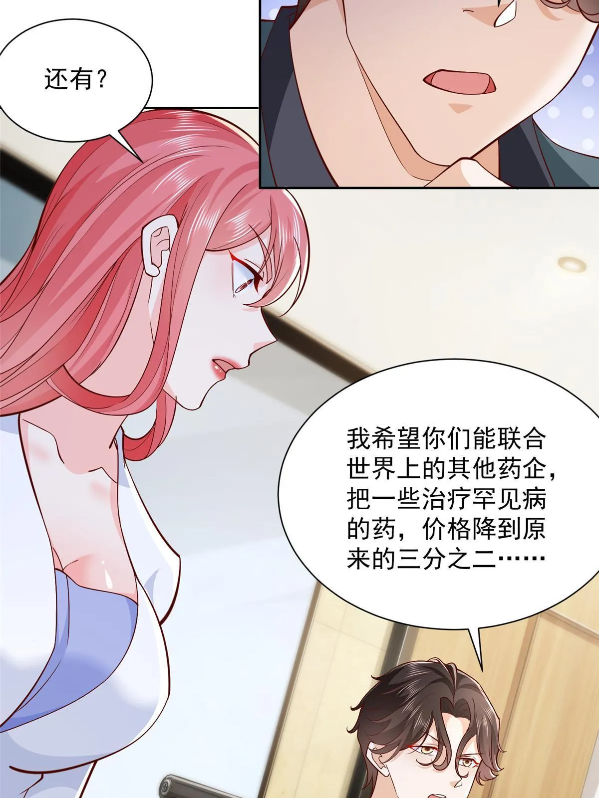207 死局 第42页