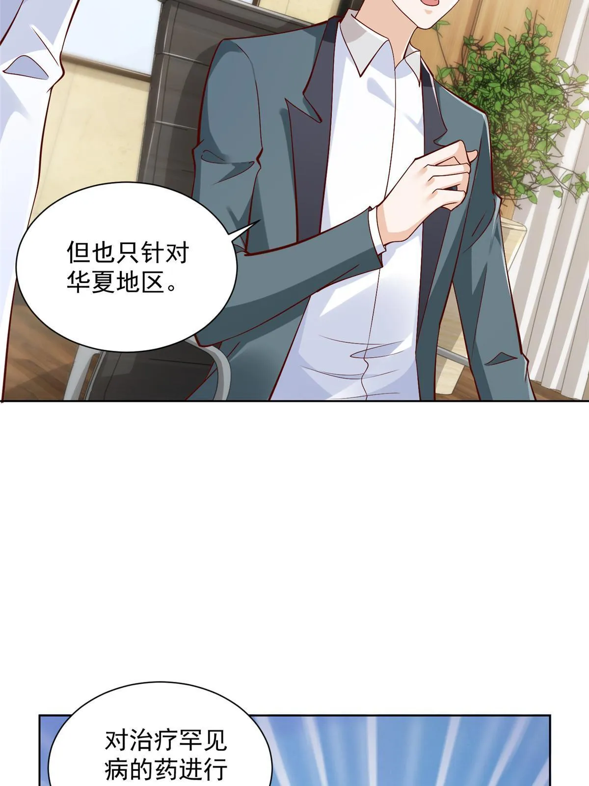 207 死局 第43页