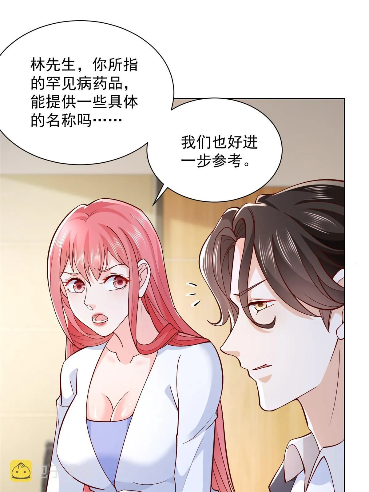 207 死局 第45页