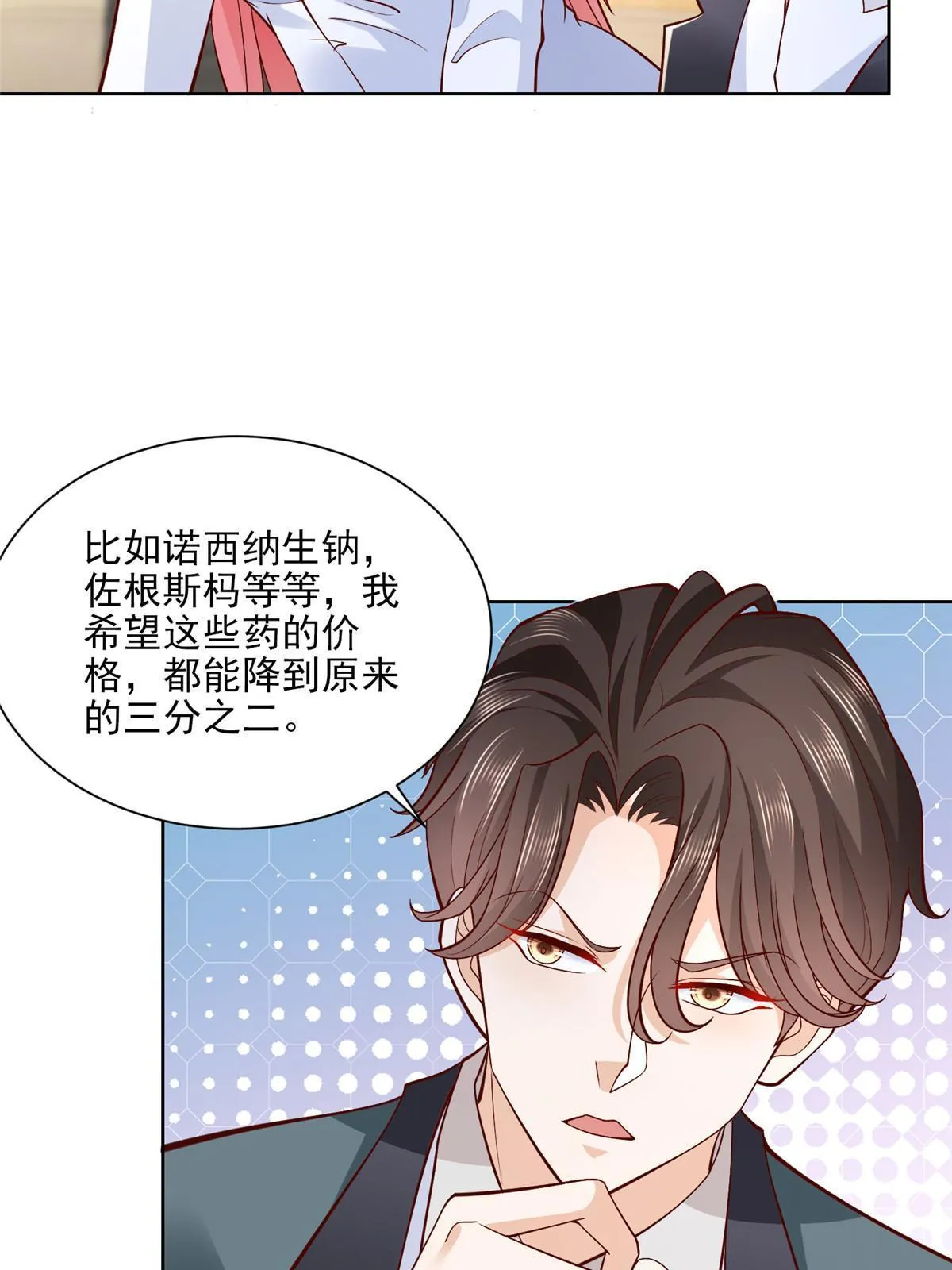 207 死局 第46页