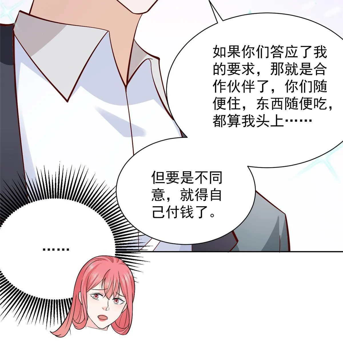 207 死局 第51页