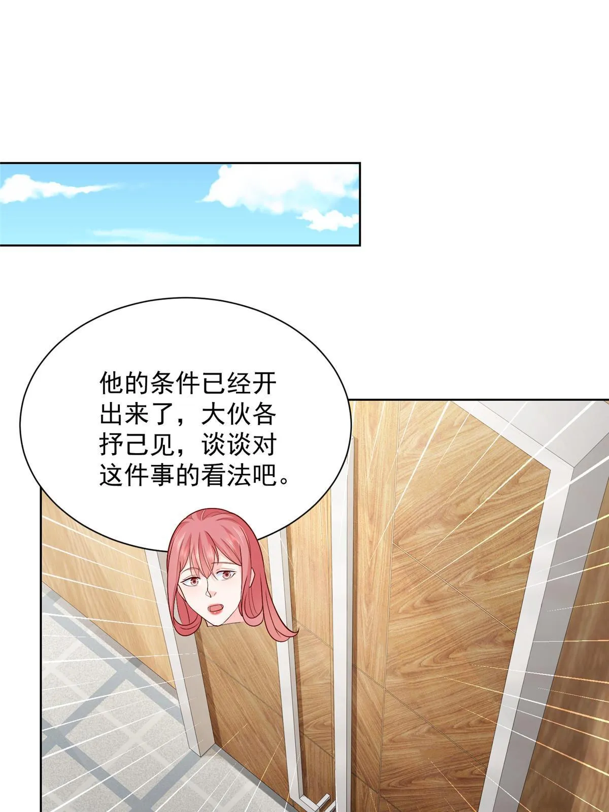 207 死局 第52页