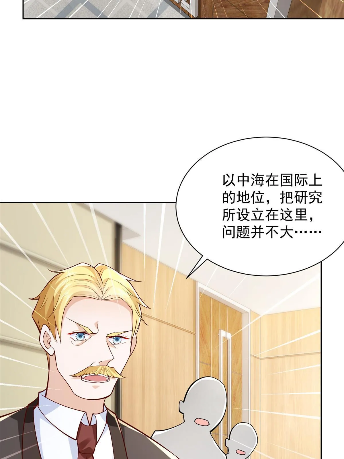207 死局 第53页