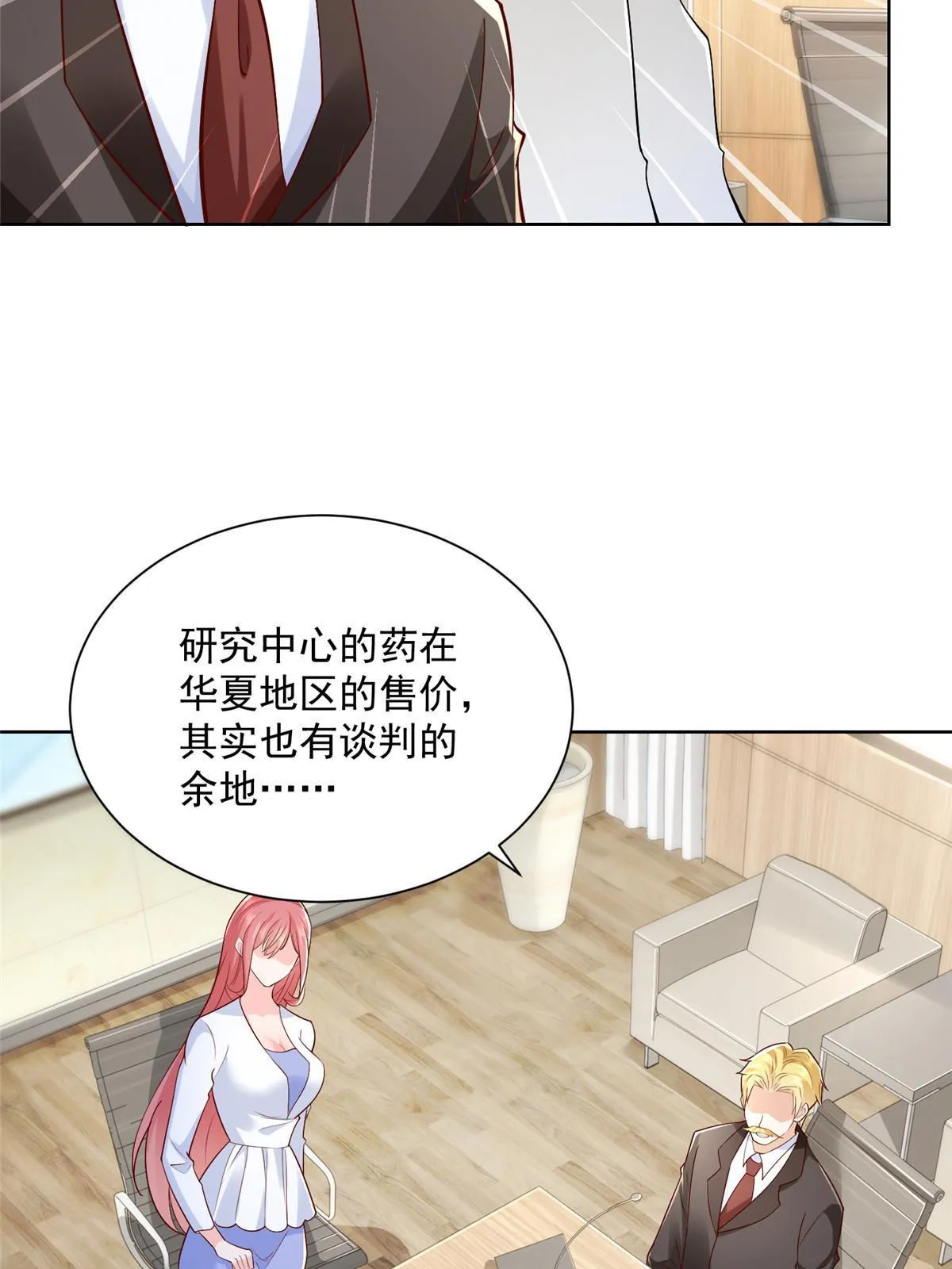 207 死局 第54页