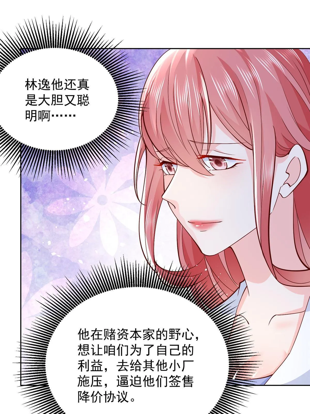 207 死局 第56页