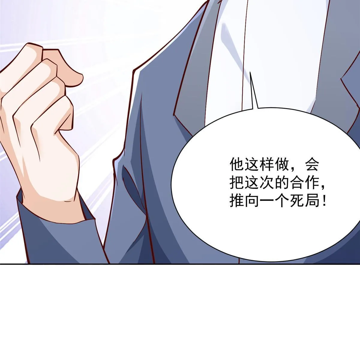 207 死局 第58页