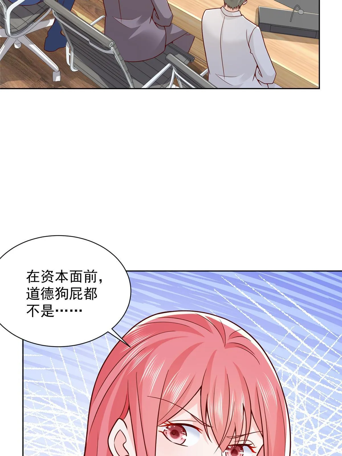 208 资金恐慌 第4页