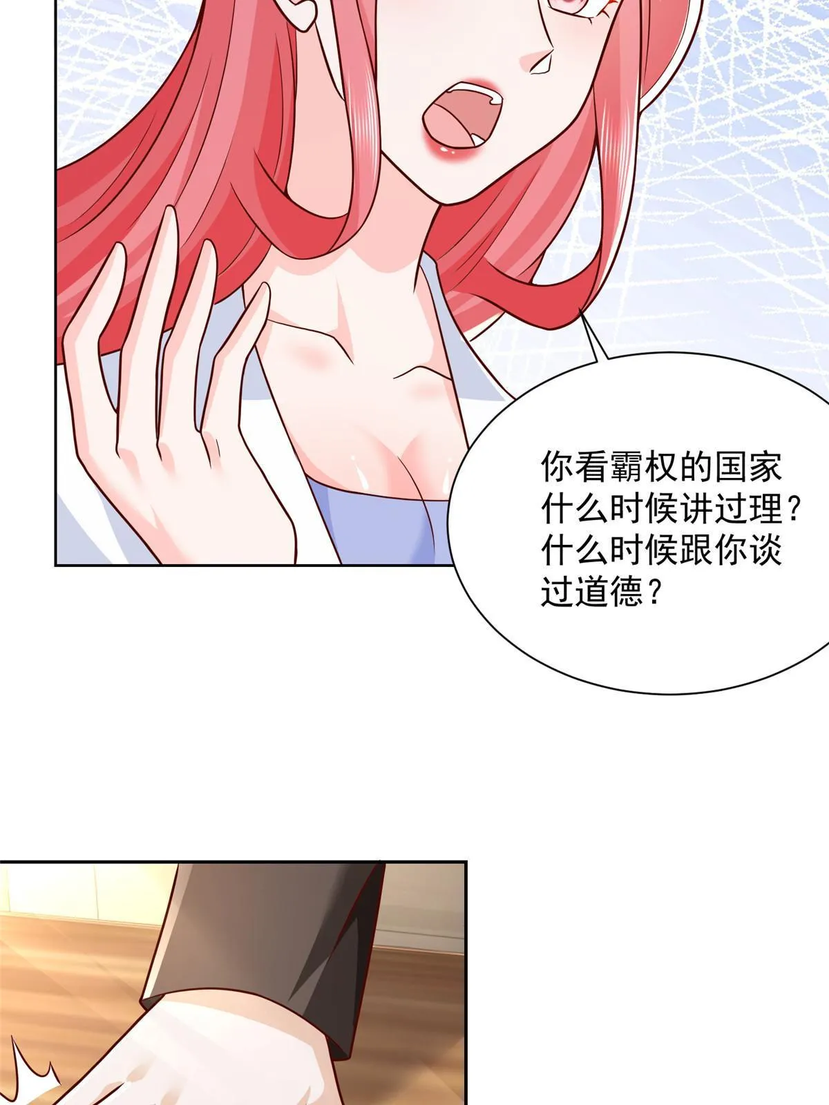 208 资金恐慌 第5页