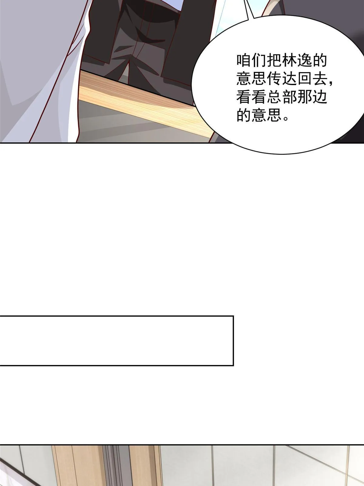 208 资金恐慌 第7页