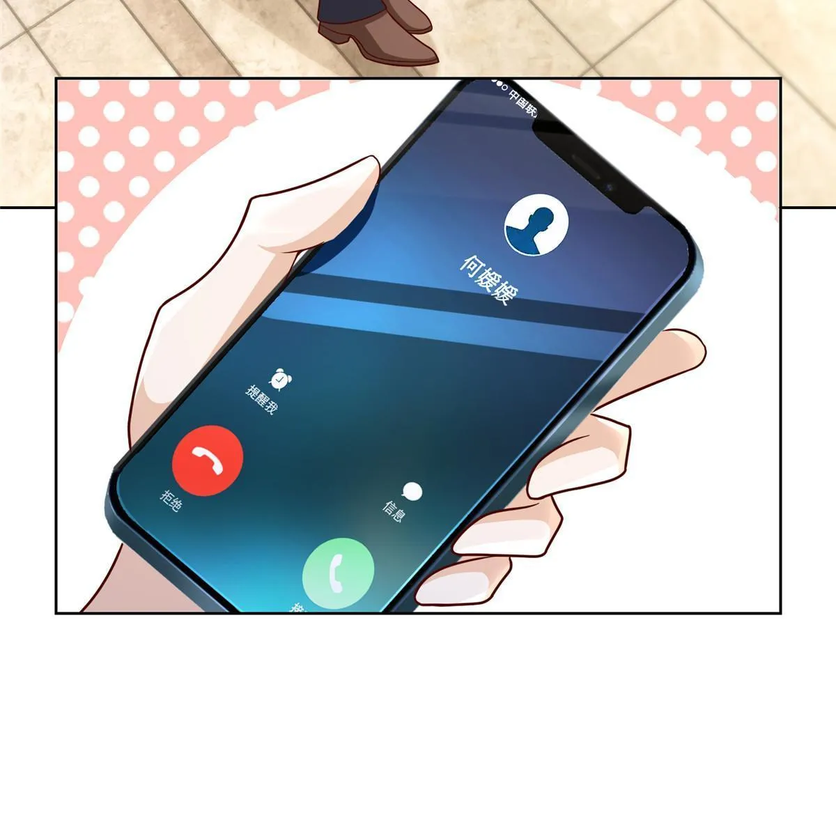 208 资金恐慌 第9页