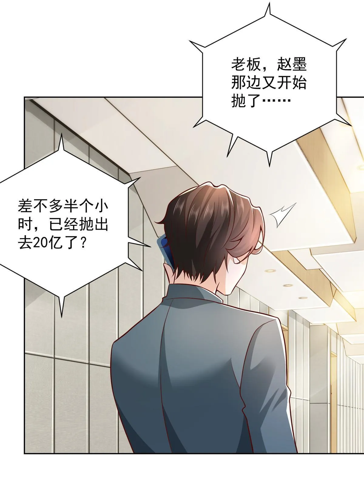 208 资金恐慌 第10页