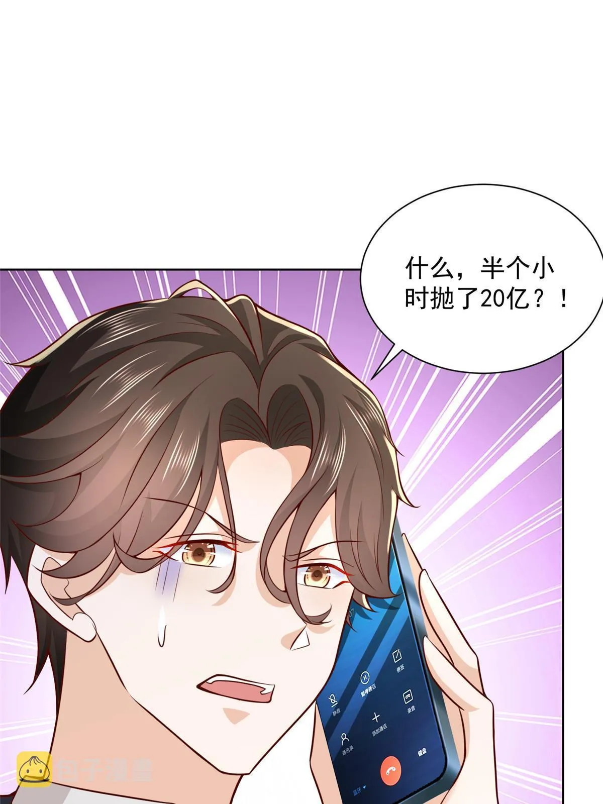 208 资金恐慌 第11页