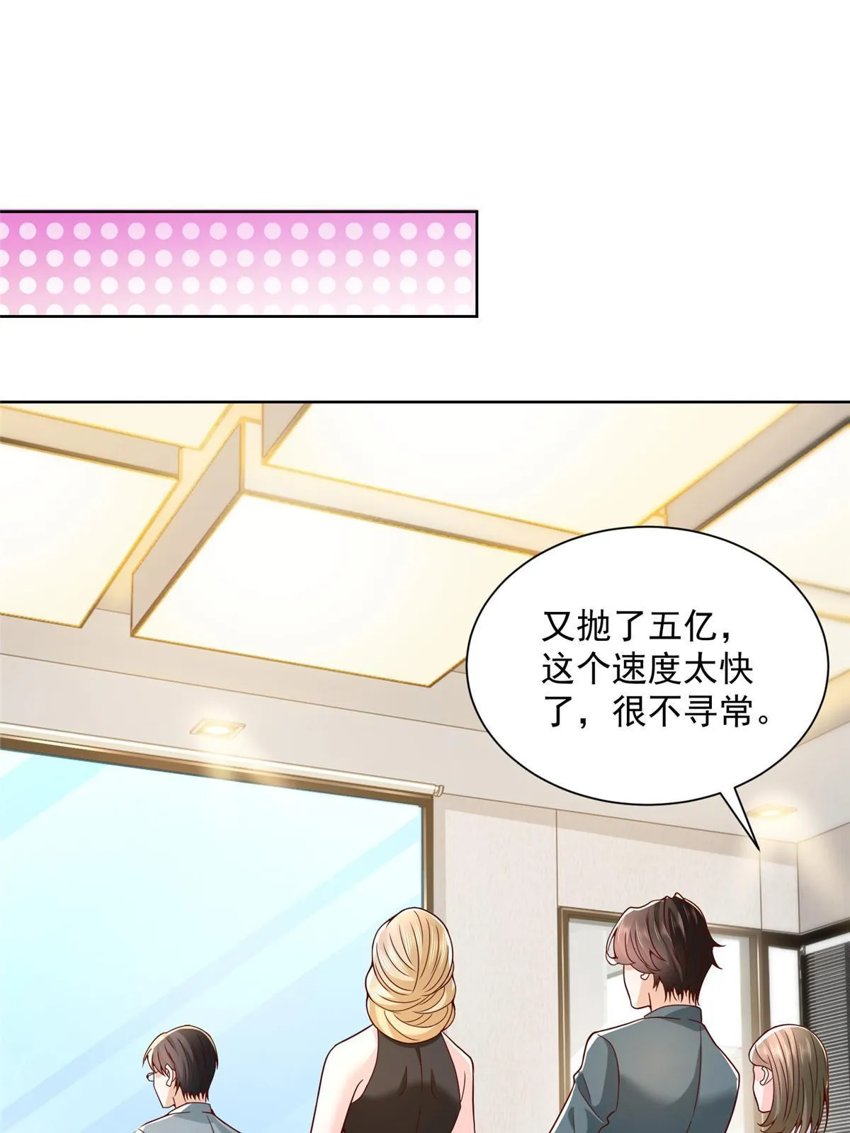 208 资金恐慌 第17页