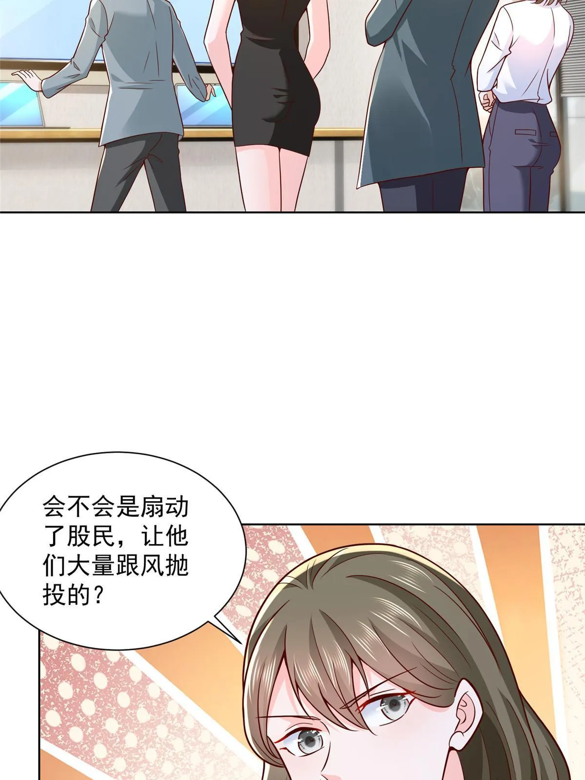 208 资金恐慌 第18页