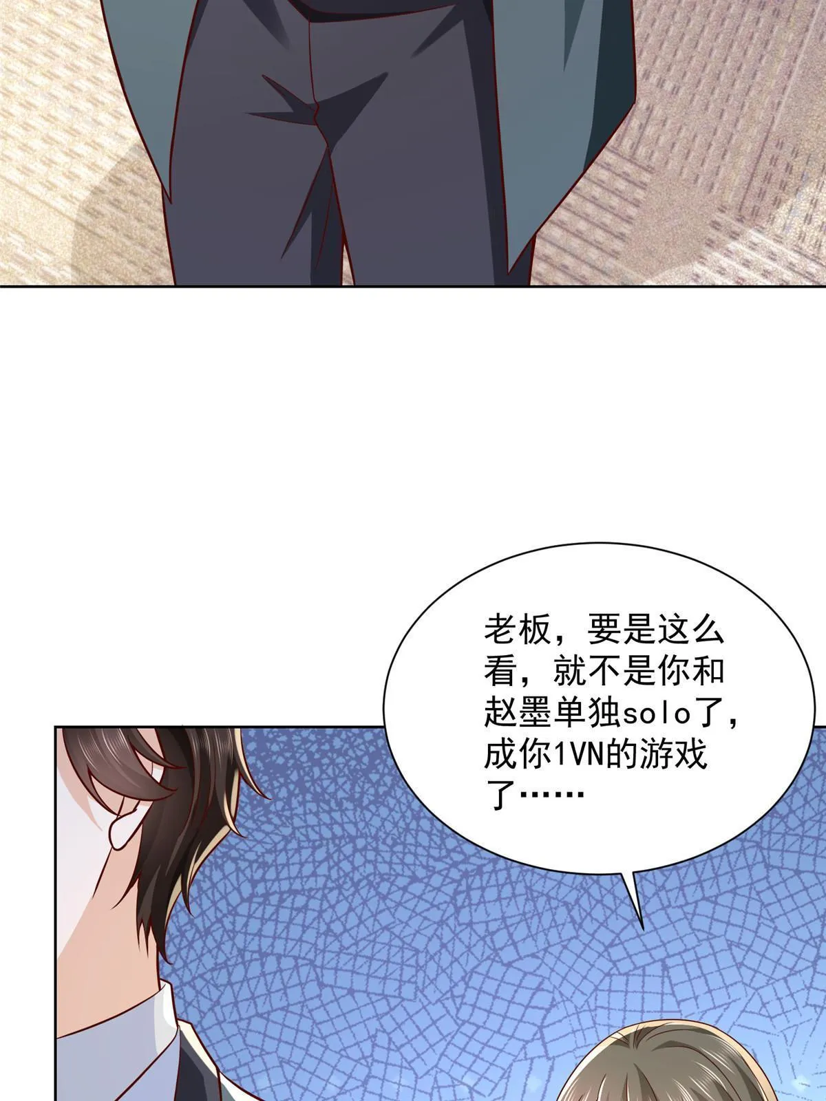 208 资金恐慌 第22页