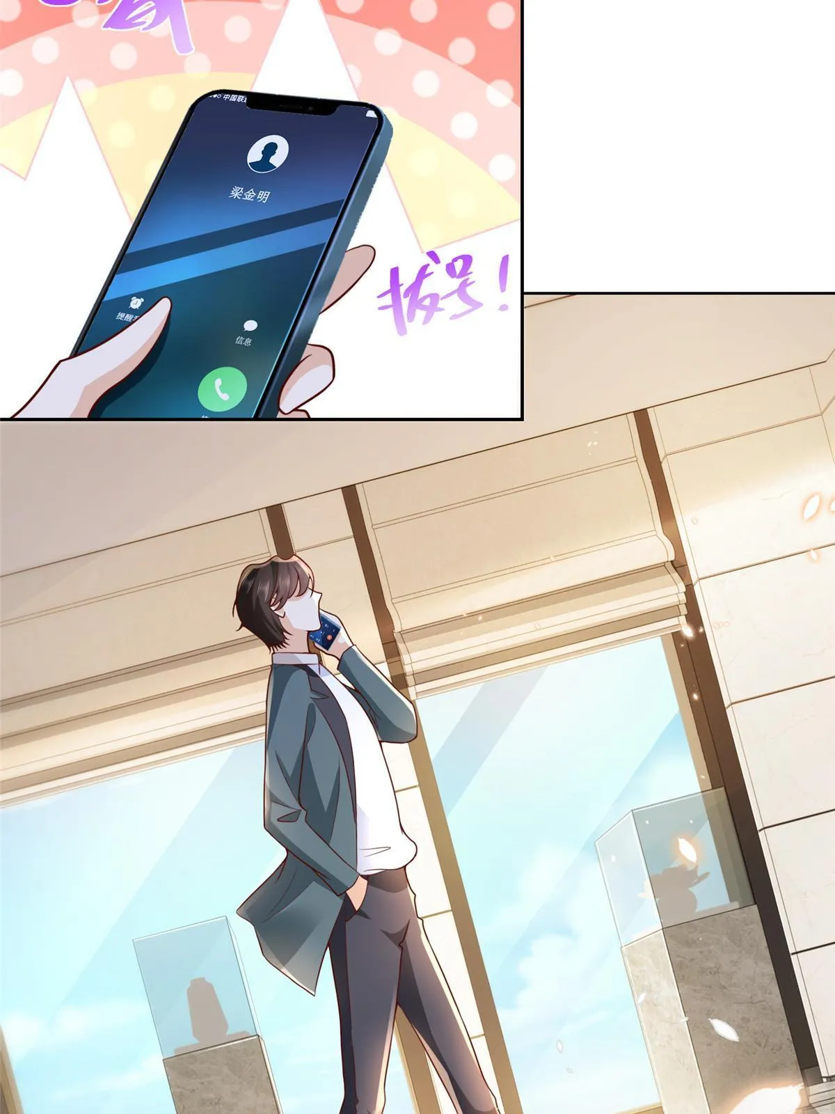 208 资金恐慌 第29页