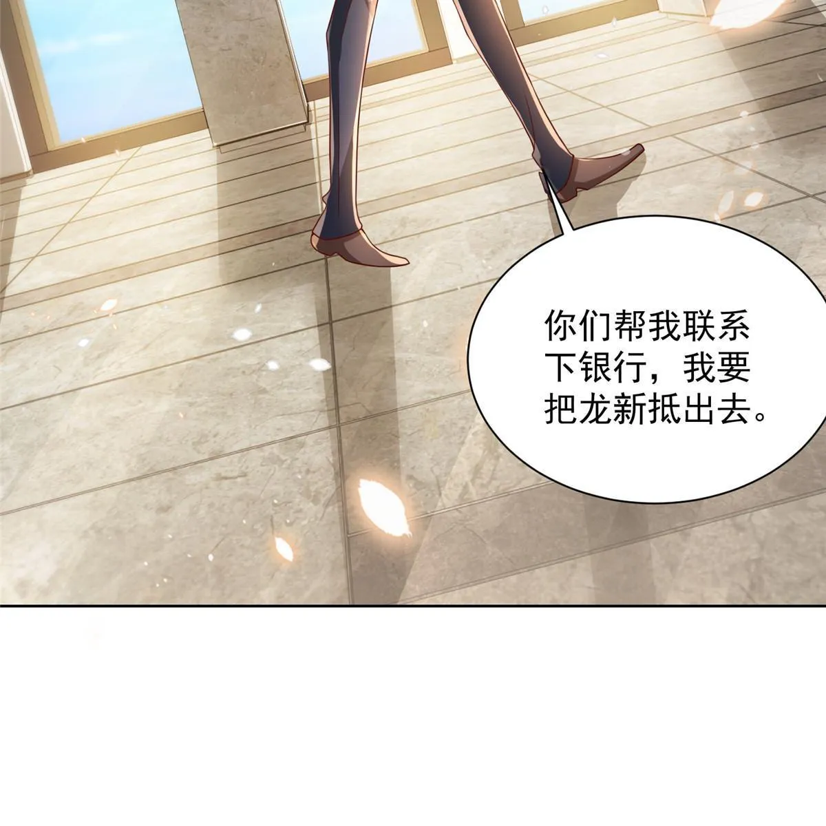 208 资金恐慌 第30页