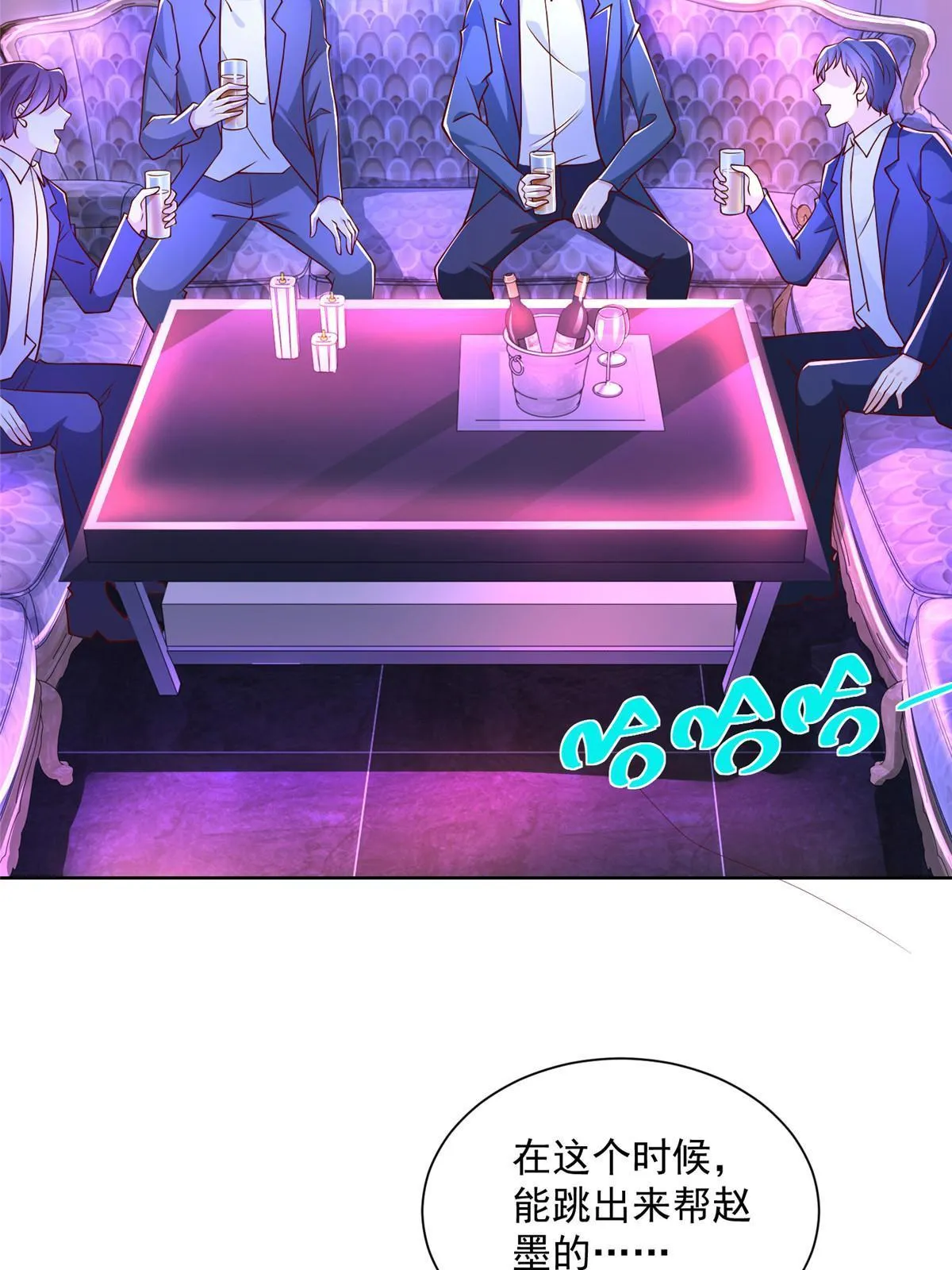 208 资金恐慌 第33页