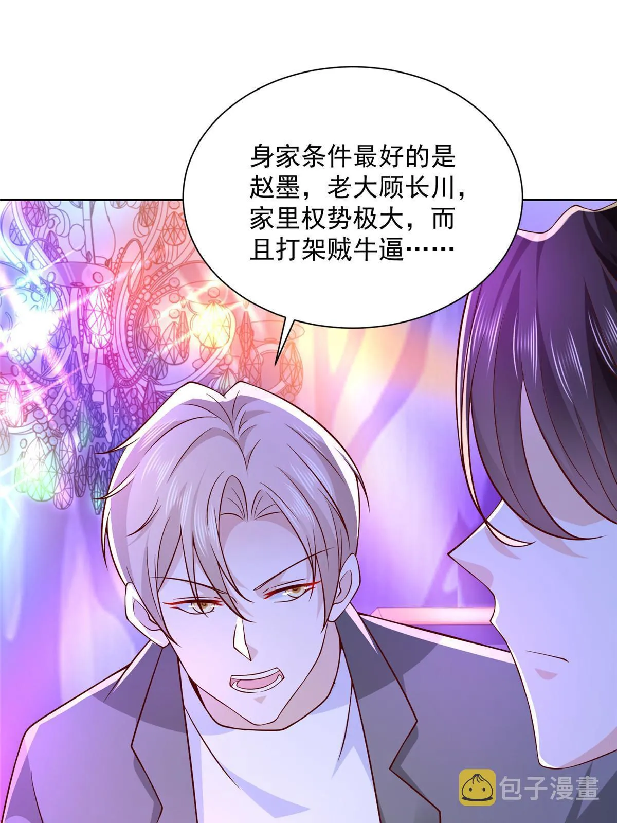 208 资金恐慌 第36页