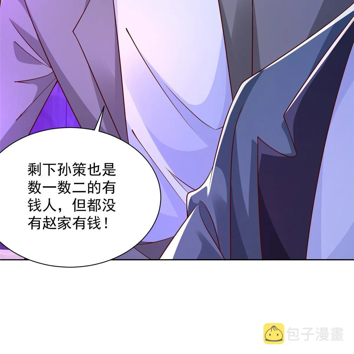 208 资金恐慌 第37页