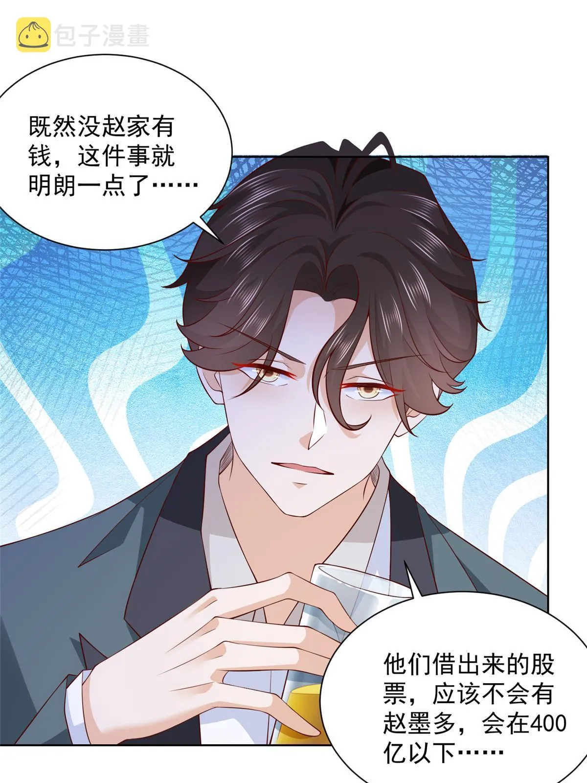 208 资金恐慌 第38页