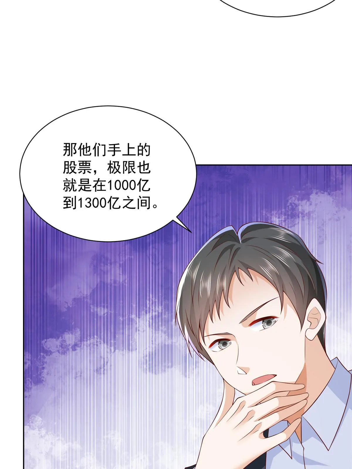208 资金恐慌 第39页